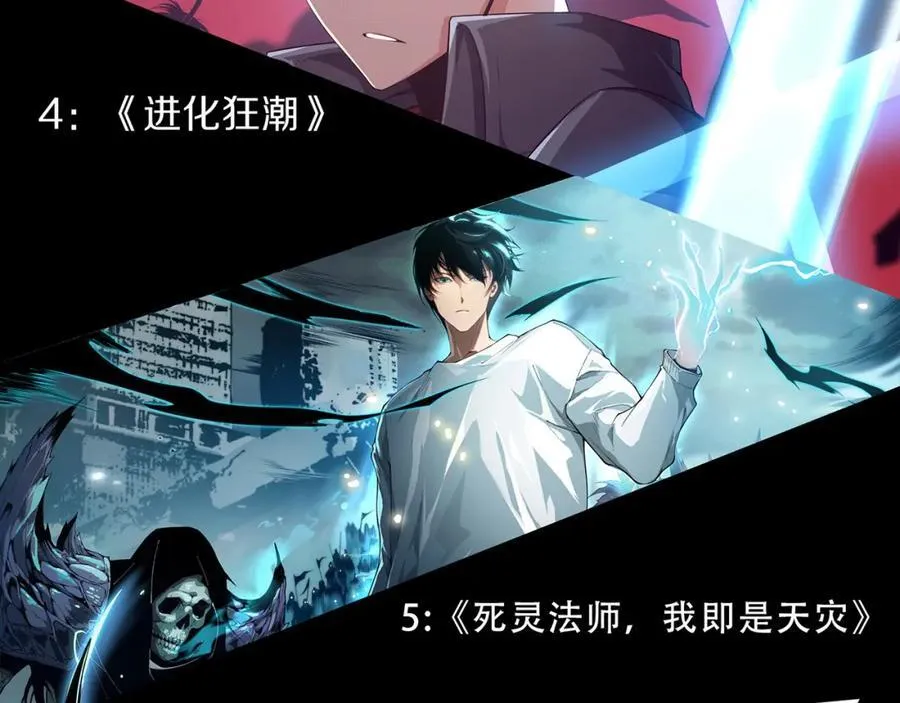 第198话 最终章：结束亦是开始！ 第194页