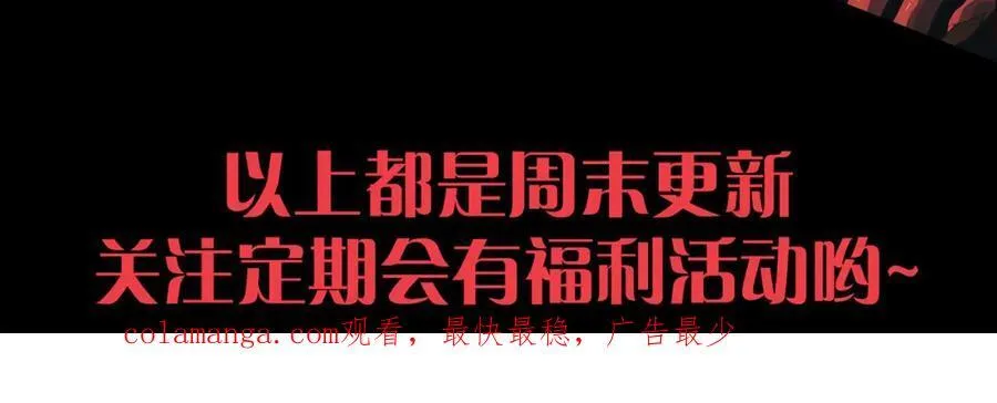 第198话 最终章：结束亦是开始！ 第196页