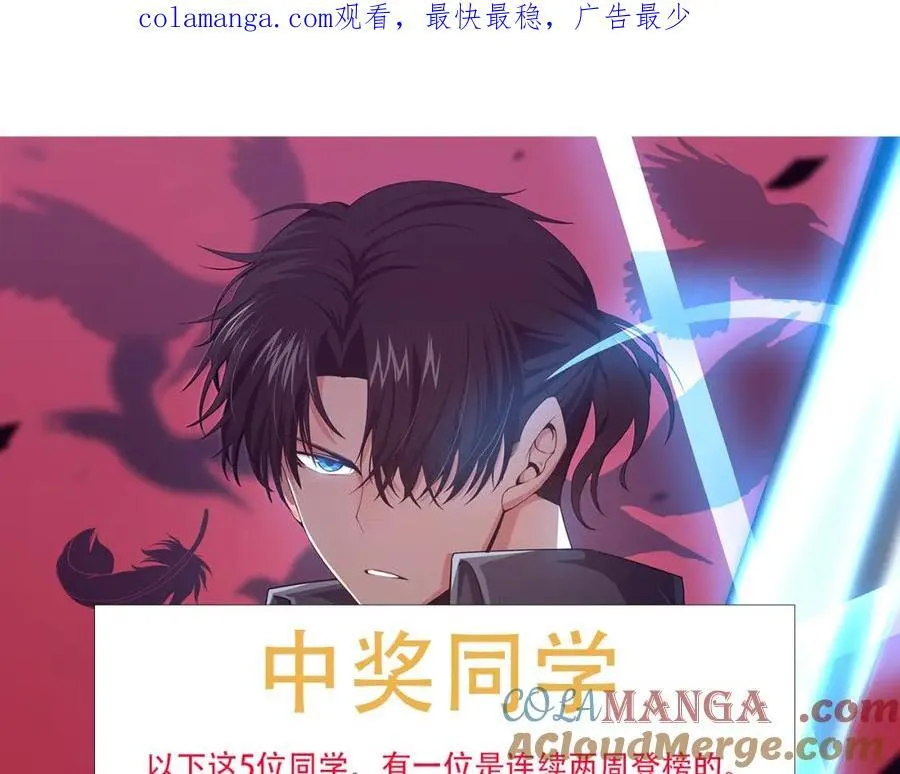 中奖通知 第1页