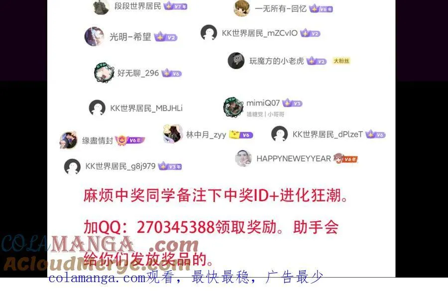 中奖通知 第3页