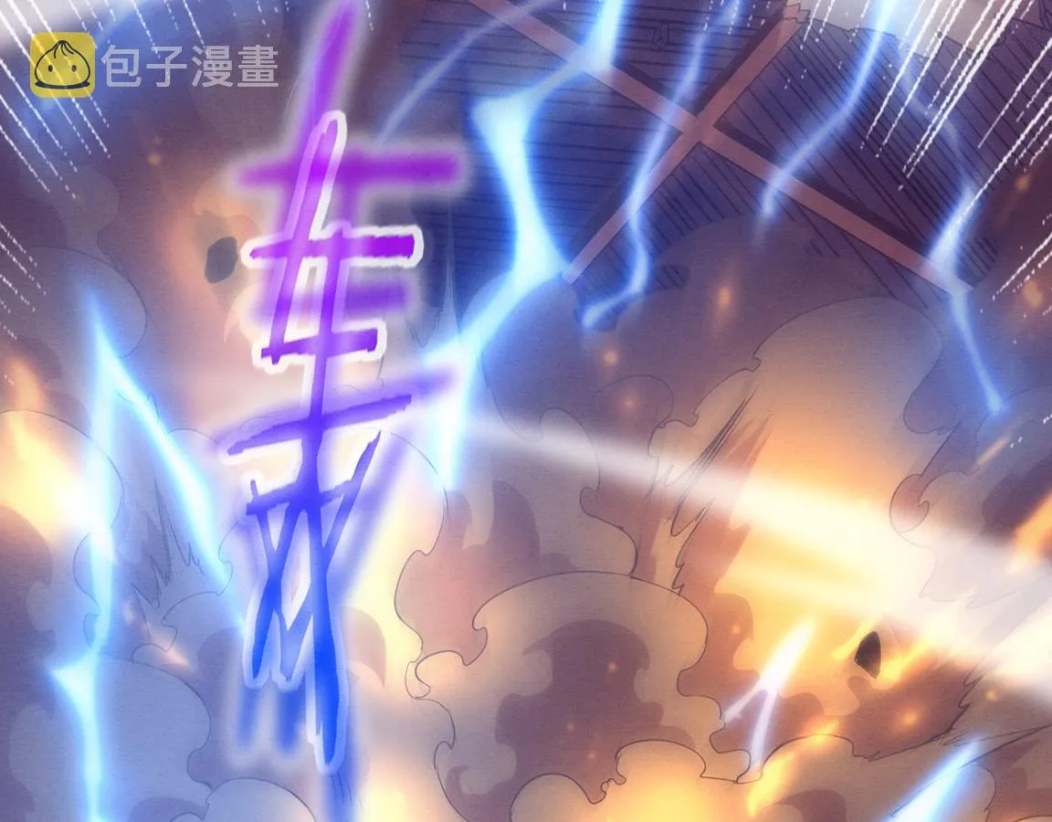 第23话 吞噬异能连续发动！ 第2页