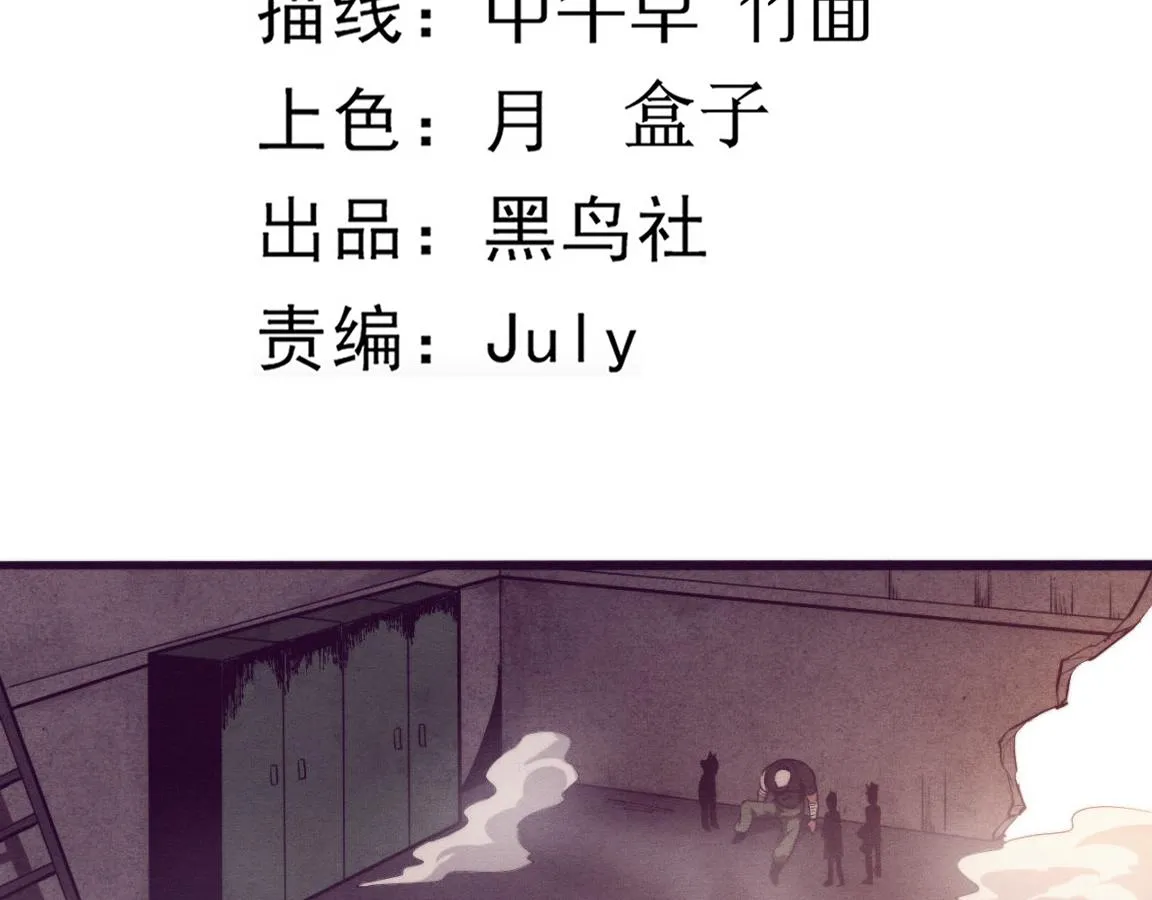 第23话 吞噬异能连续发动！ 第12页