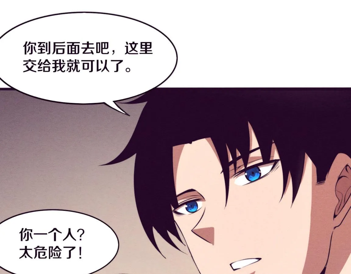 第23话 吞噬异能连续发动！ 第15页