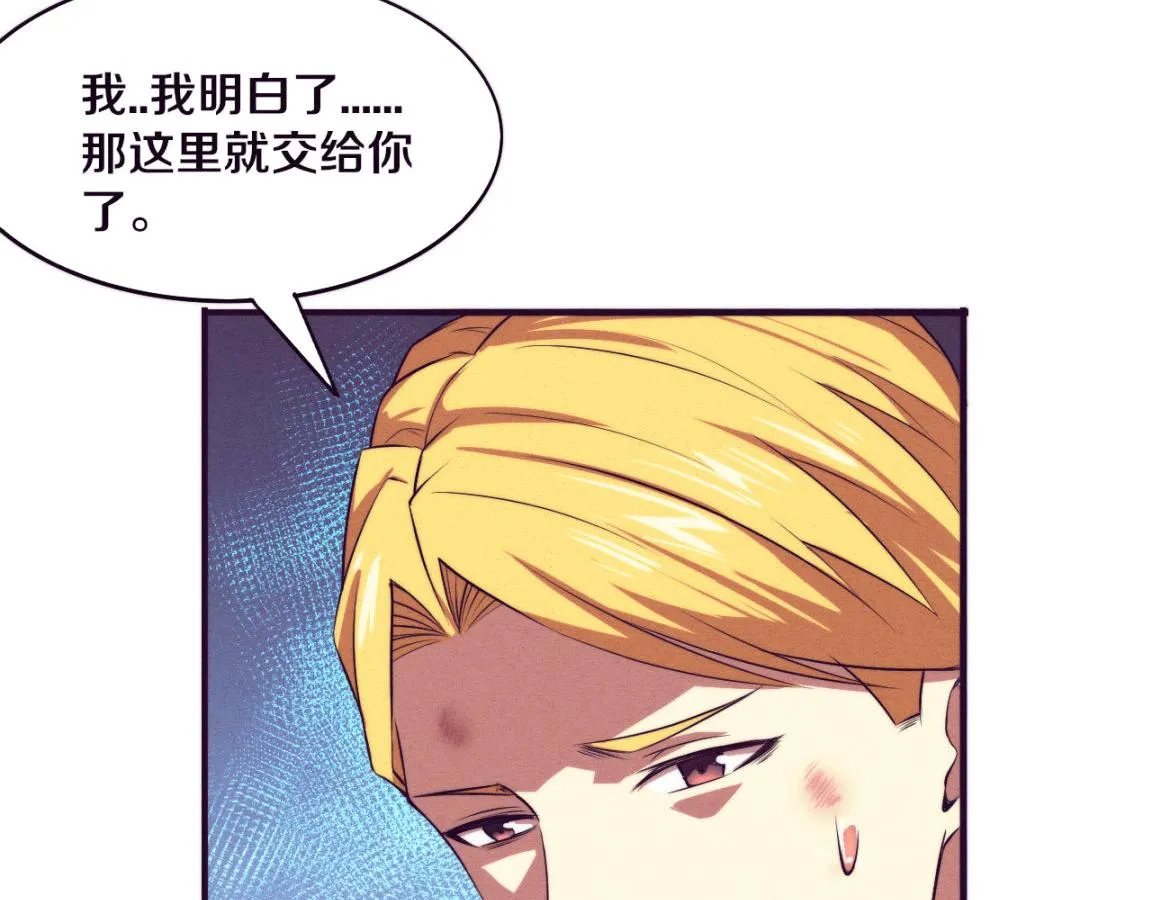 第23话 吞噬异能连续发动！ 第19页