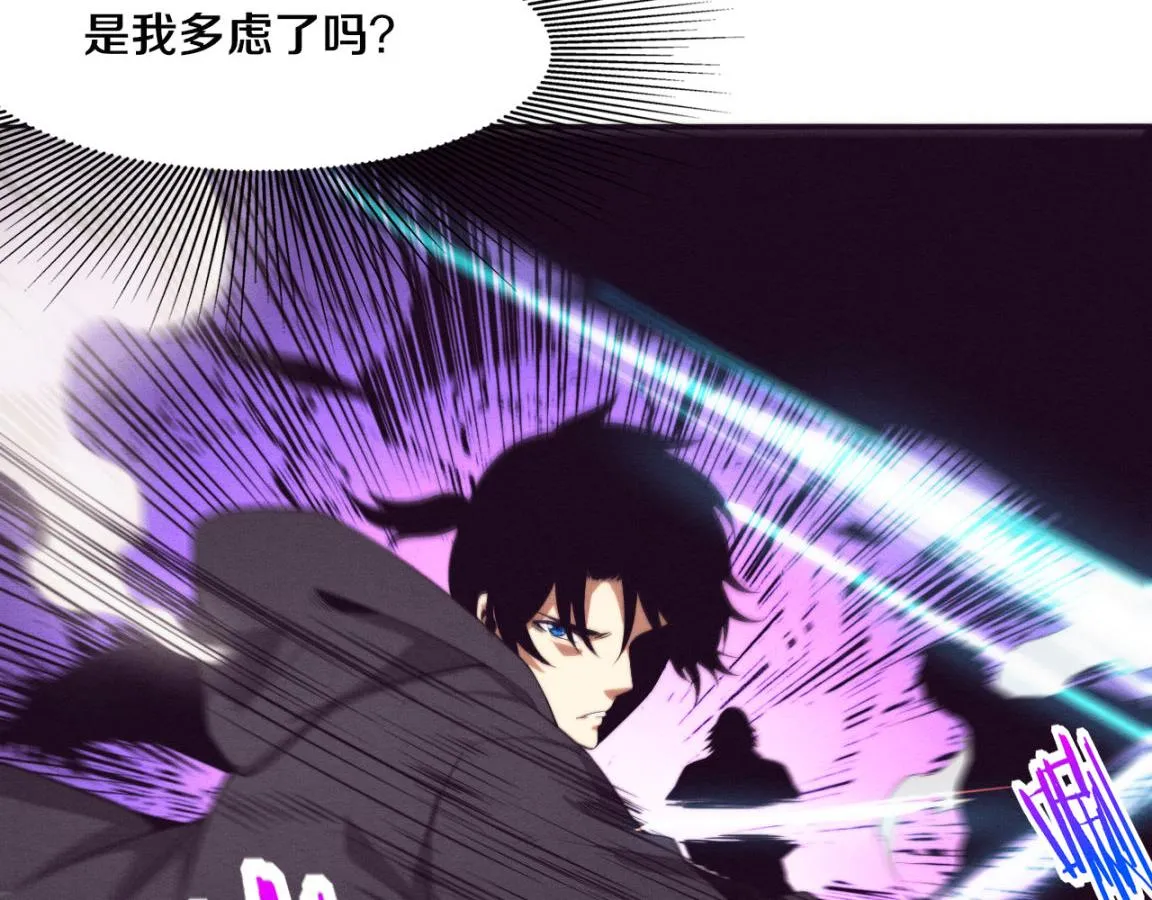 第23话 吞噬异能连续发动！ 第30页