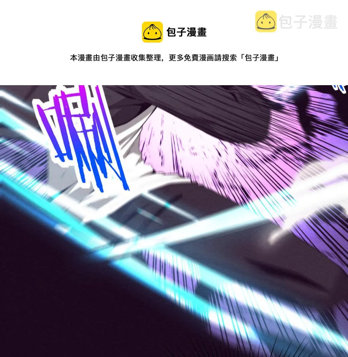 第23话 吞噬异能连续发动！ 第31页