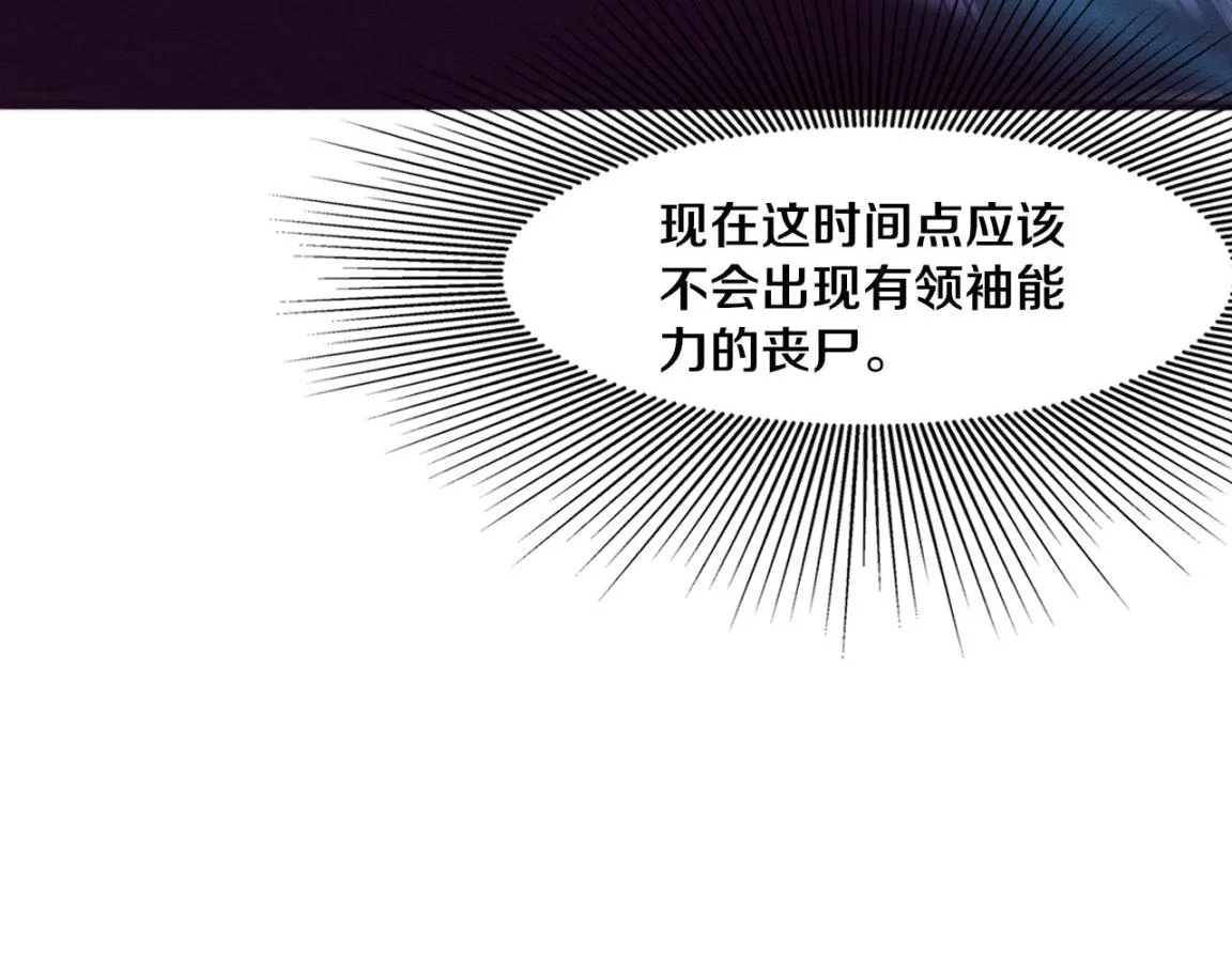 第23话 吞噬异能连续发动！ 第32页
