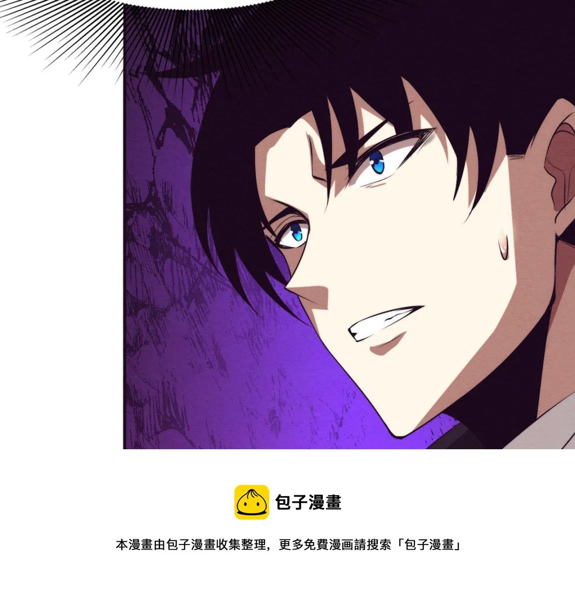 第23话 吞噬异能连续发动！ 第41页