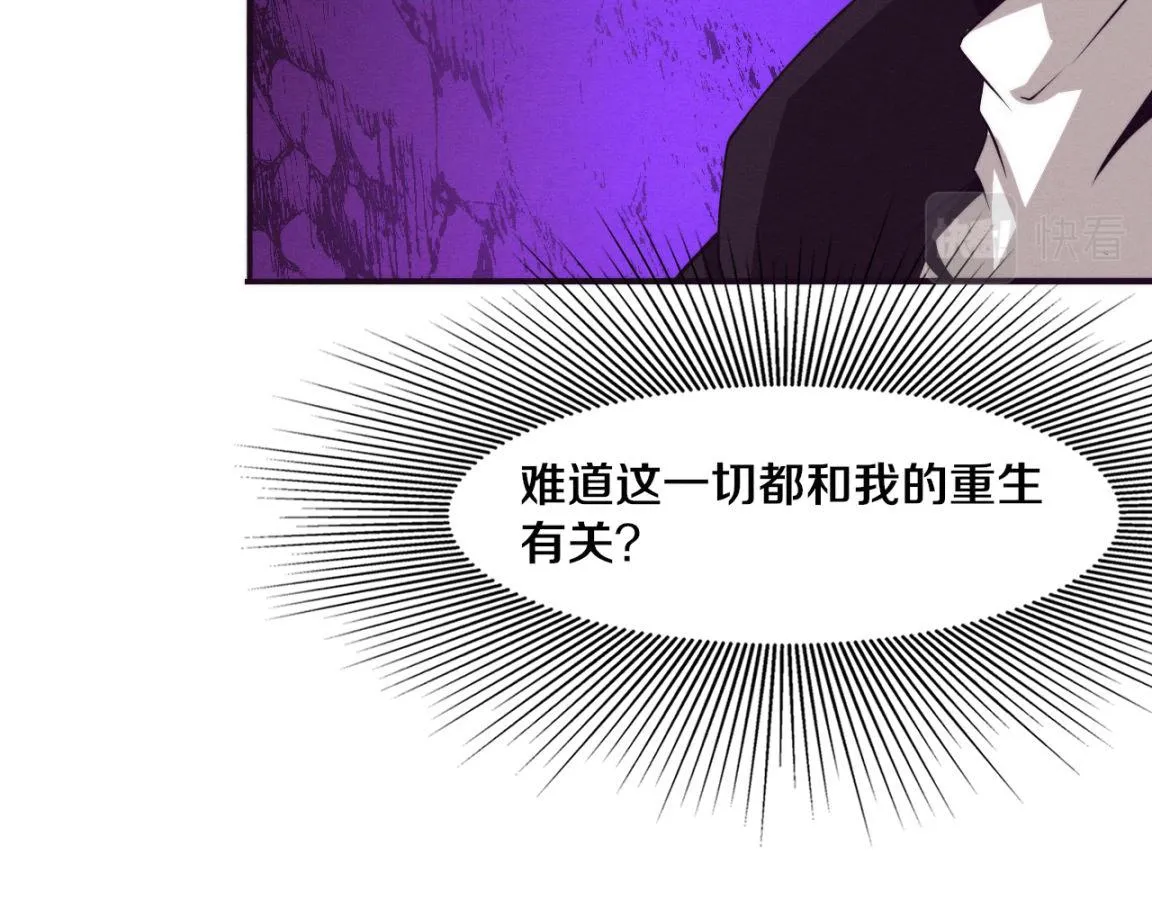 第23话 吞噬异能连续发动！ 第42页