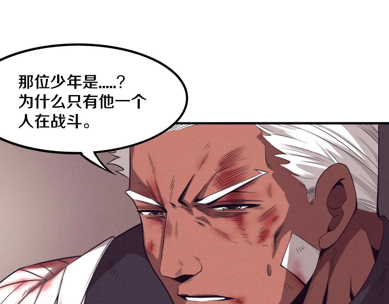 第23话 吞噬异能连续发动！ 第47页