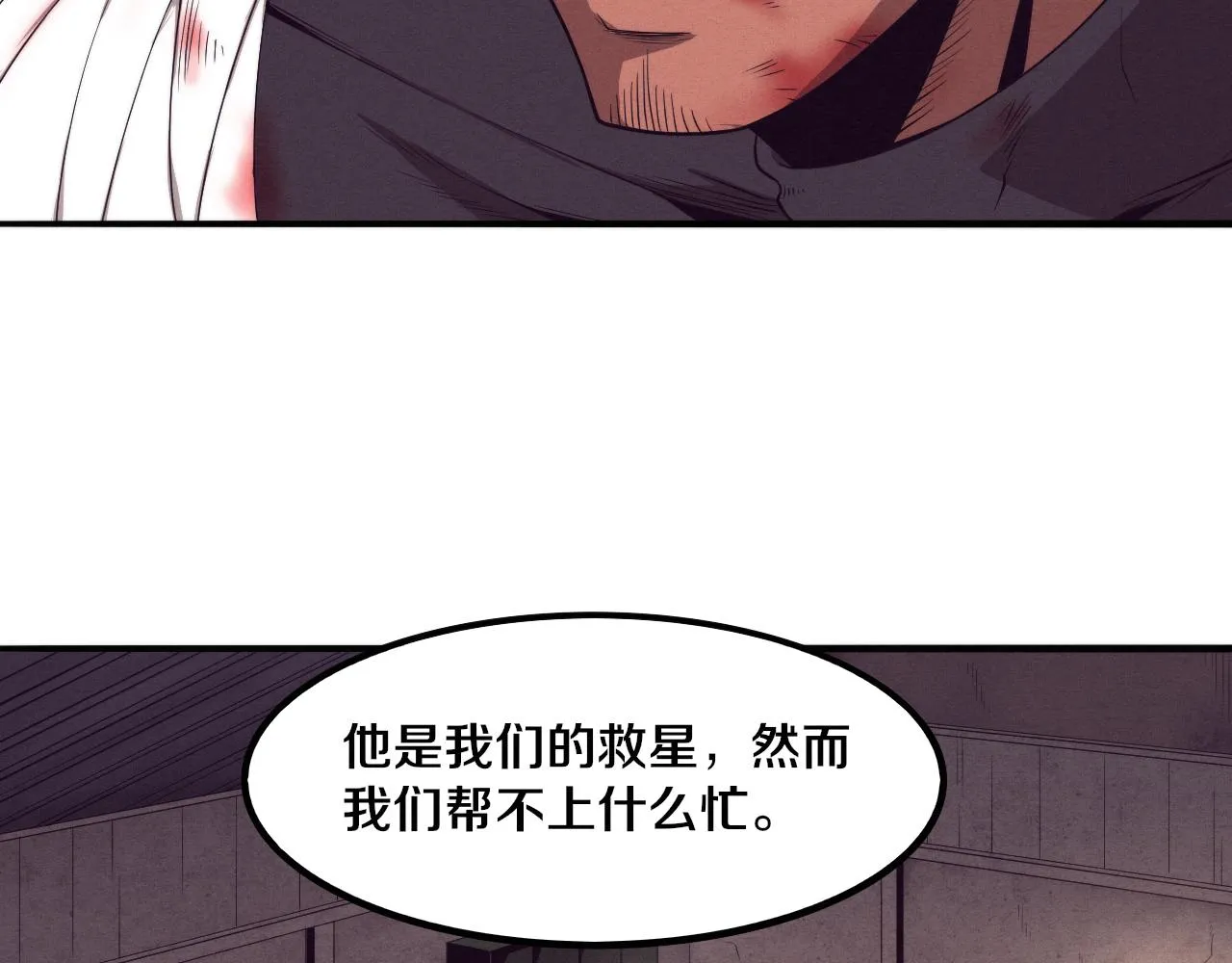 第23话 吞噬异能连续发动！ 第48页