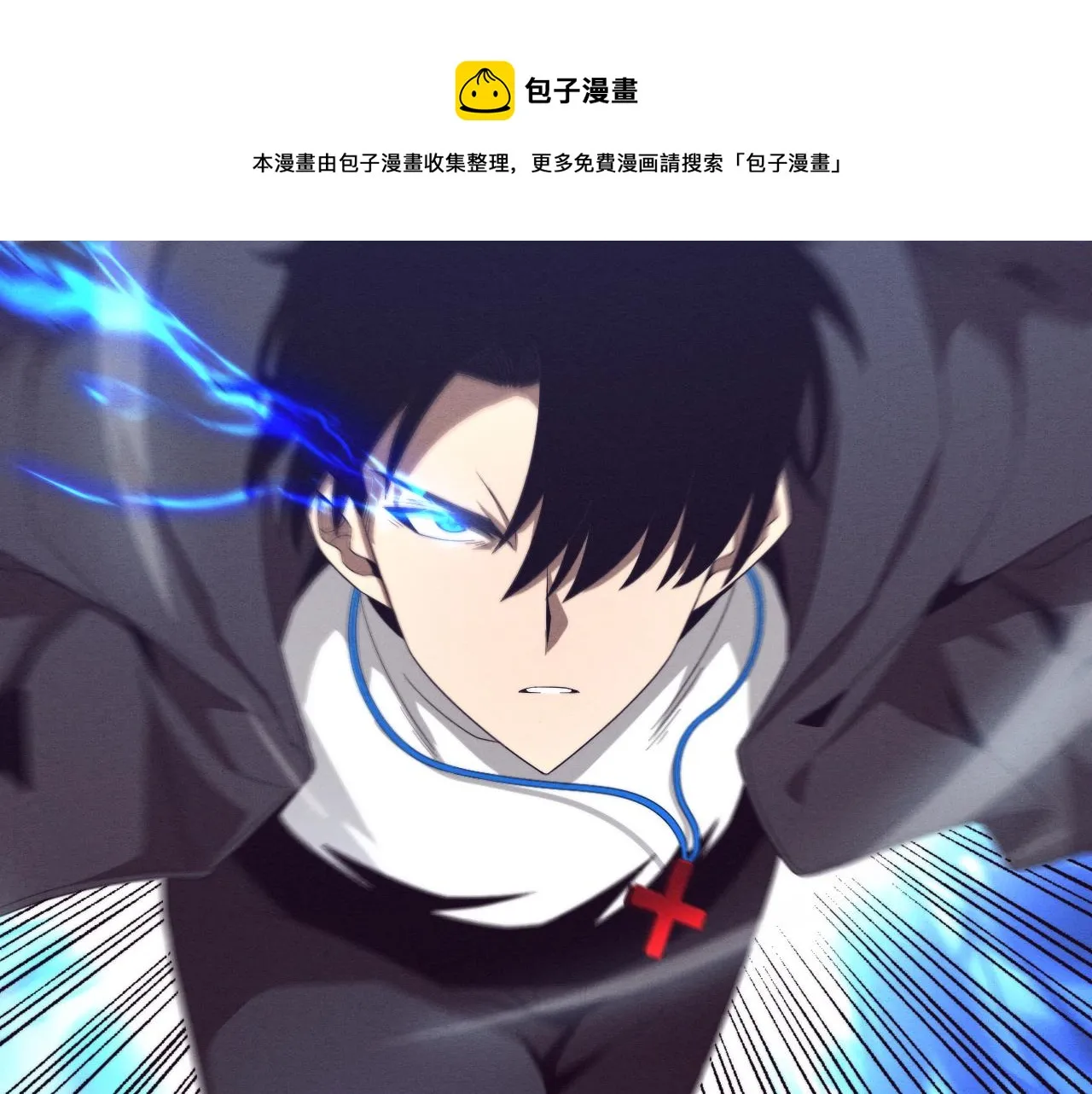 第23话 吞噬异能连续发动！ 第51页
