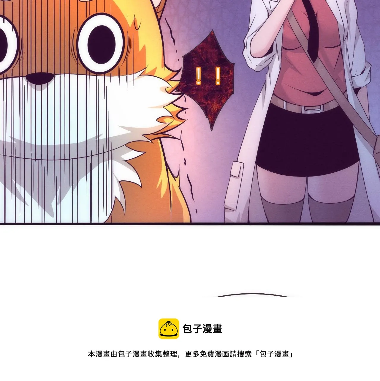 第23话 吞噬异能连续发动！ 第71页