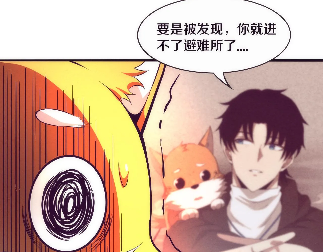 第23话 吞噬异能连续发动！ 第72页