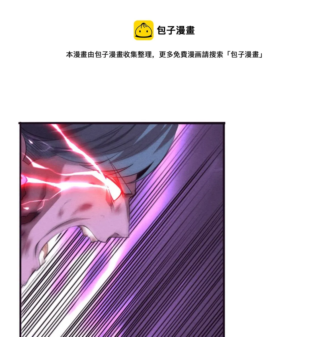 第23话 吞噬异能连续发动！ 第81页