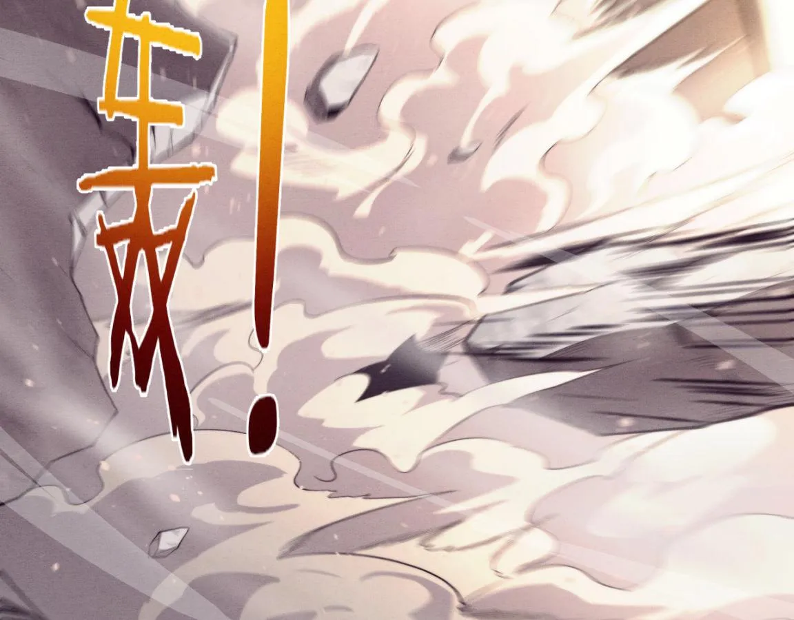 第23话 吞噬异能连续发动！ 第99页