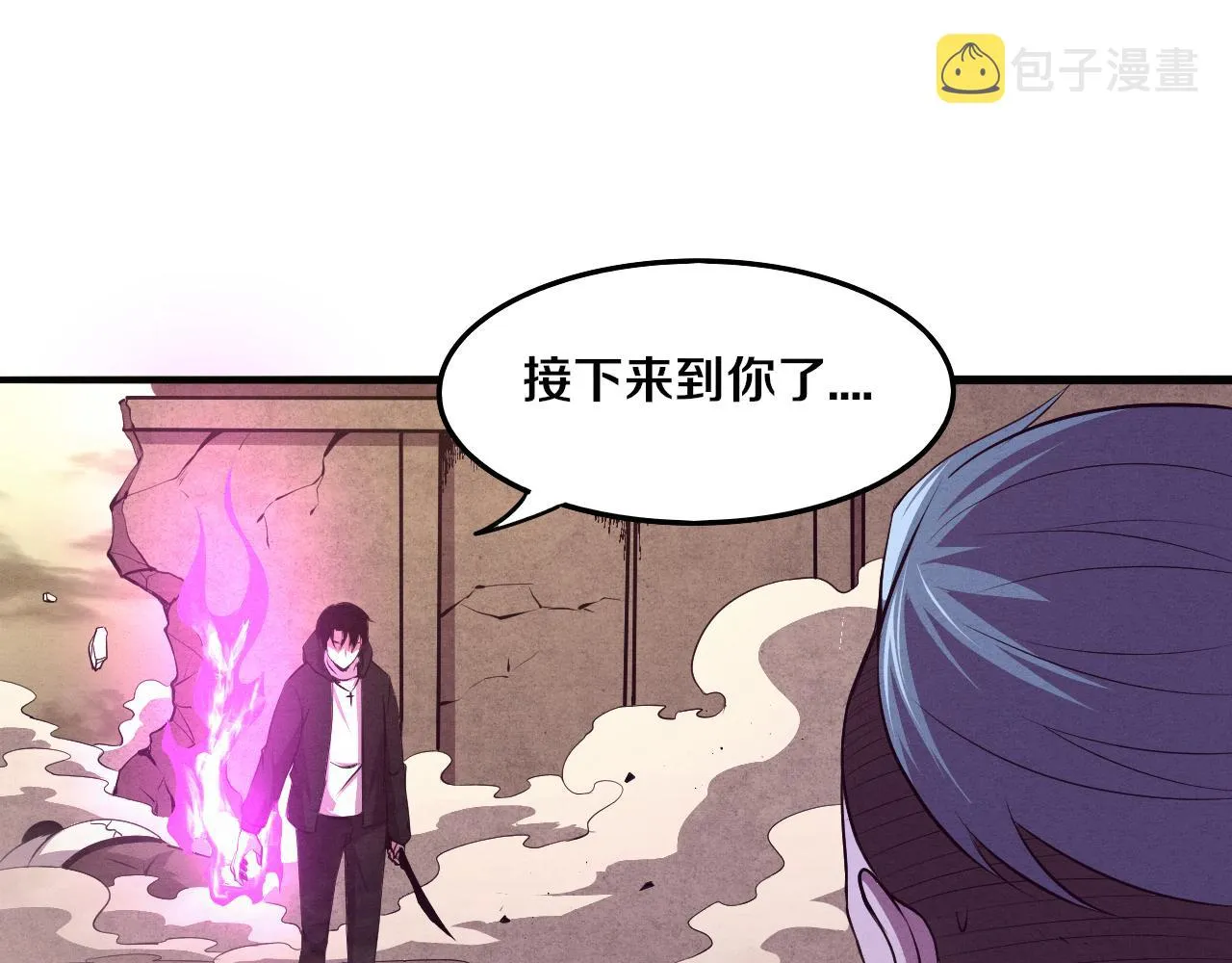 第23话 吞噬异能连续发动！ 第112页