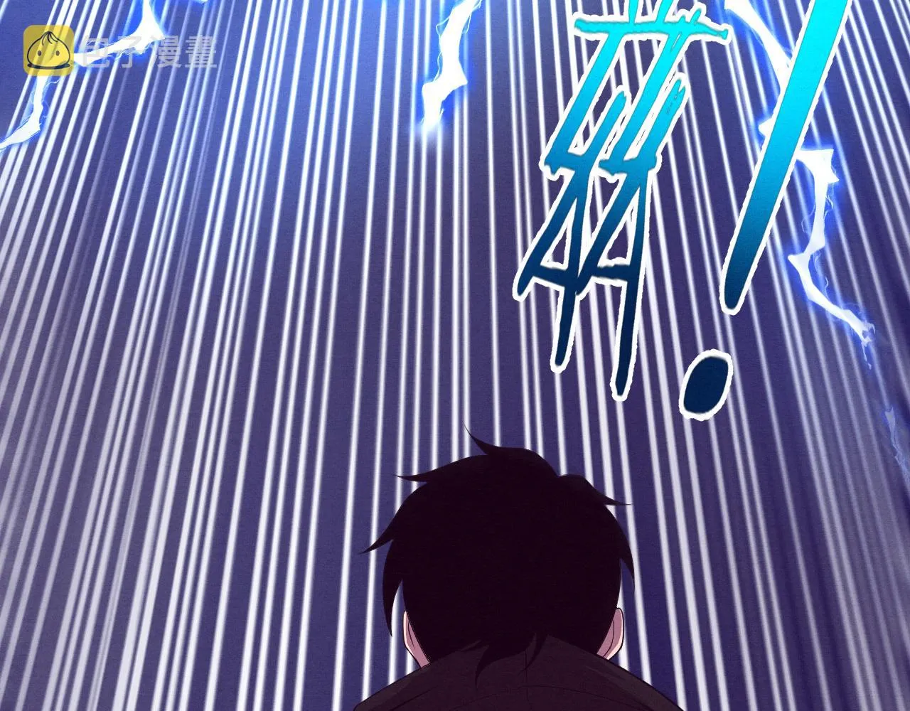 第23话 吞噬异能连续发动！ 第118页