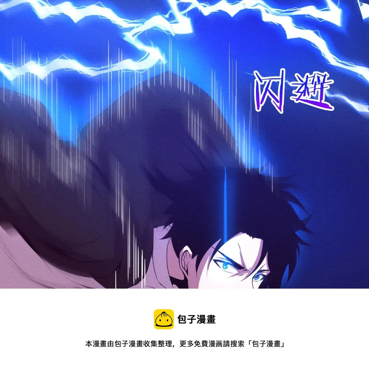 第23话 吞噬异能连续发动！ 第121页