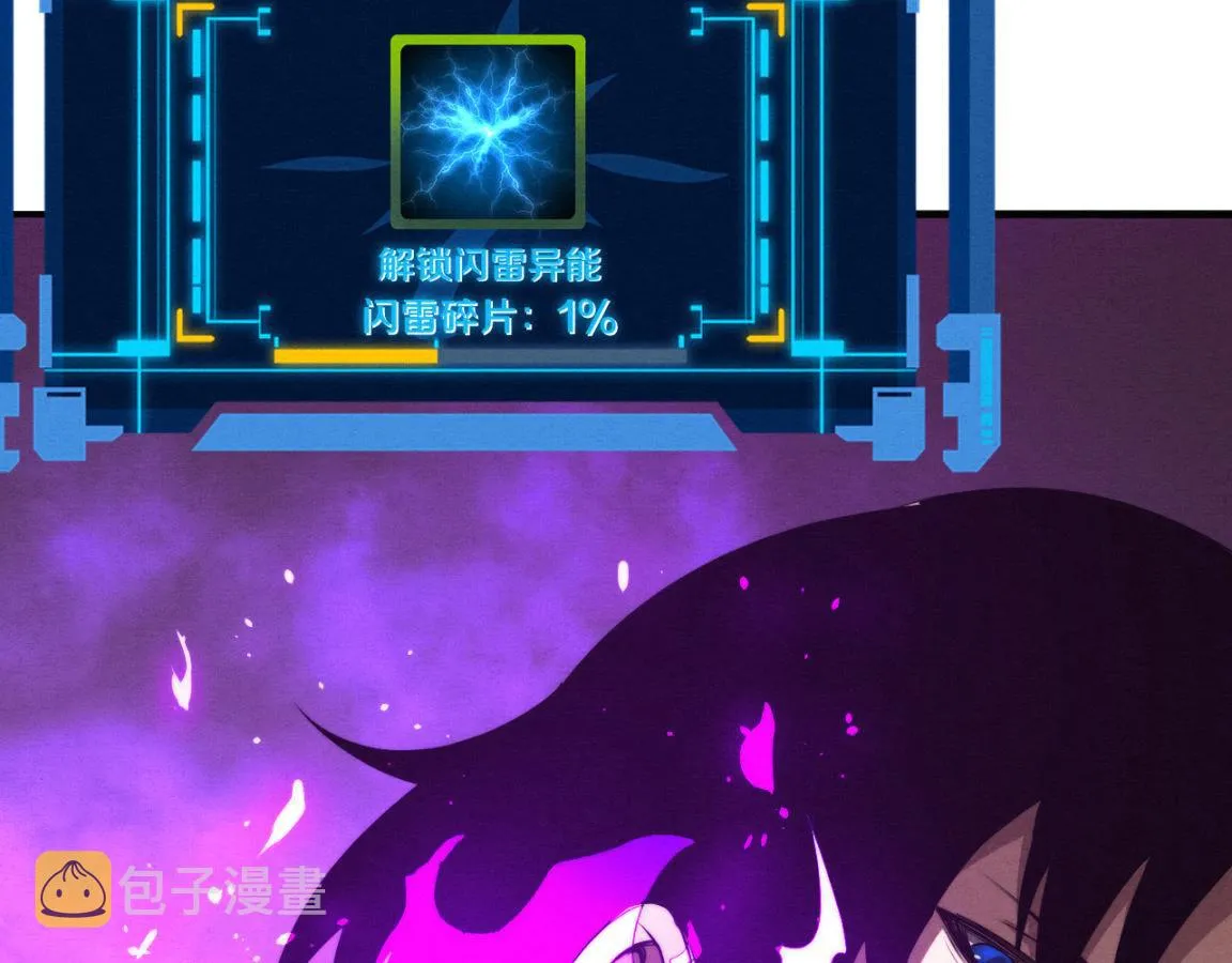 第23话 吞噬异能连续发动！ 第127页