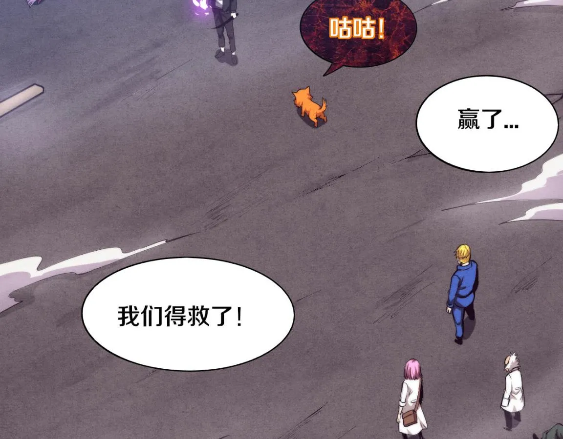 第23话 吞噬异能连续发动！ 第132页