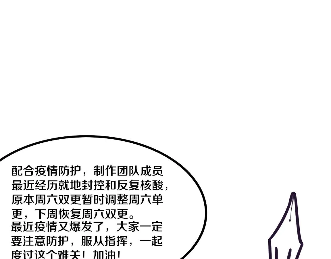 第23话 吞噬异能连续发动！ 第136页