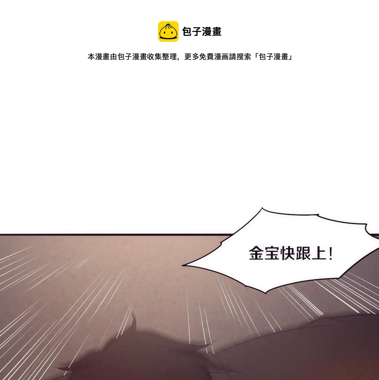 第22话 军队陷入危机 第1页