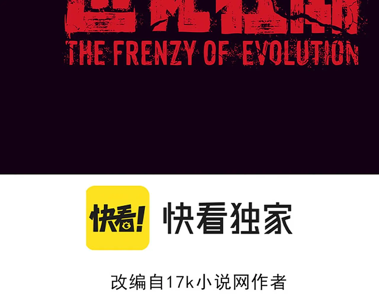 第22话 军队陷入危机 第9页