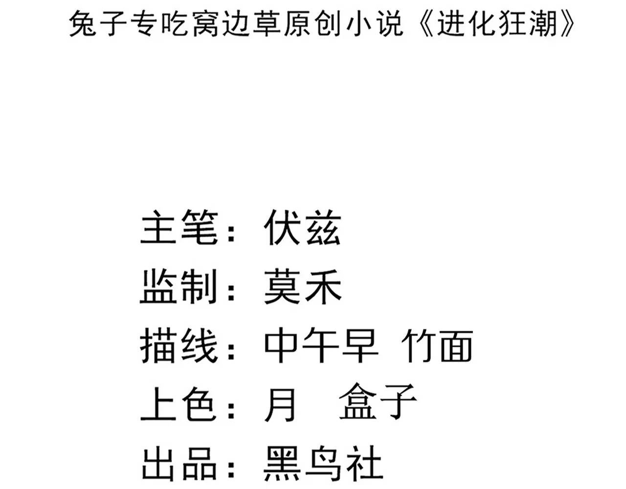第22话 军队陷入危机 第10页
