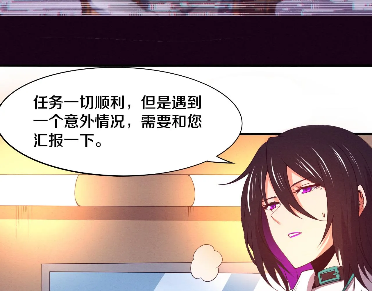 第22话 军队陷入危机 第15页