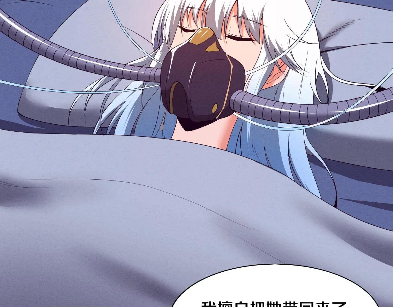 第22话 军队陷入危机 第18页