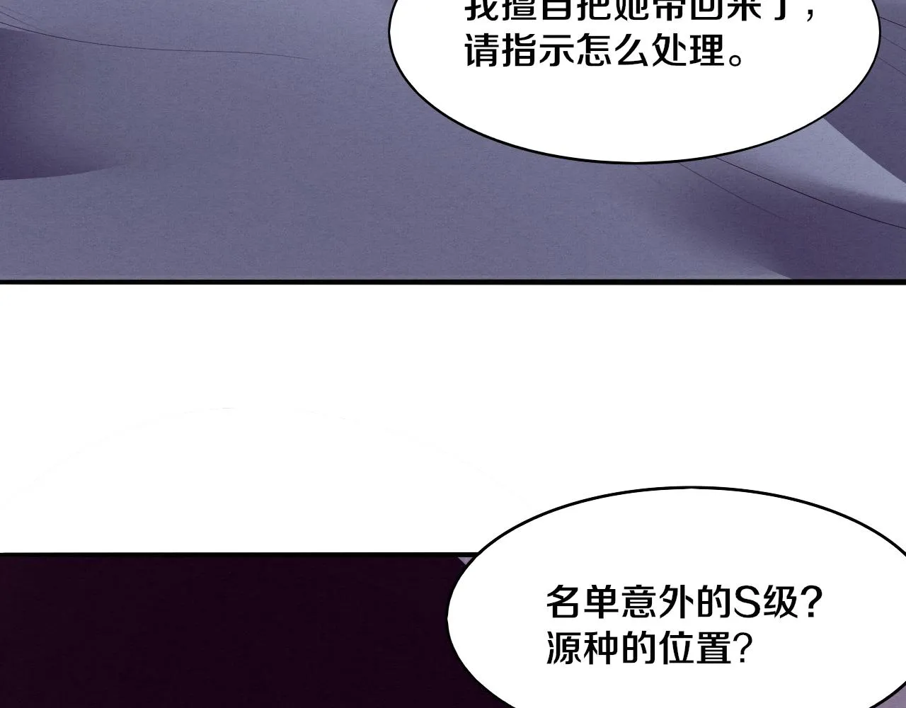 第22话 军队陷入危机 第19页