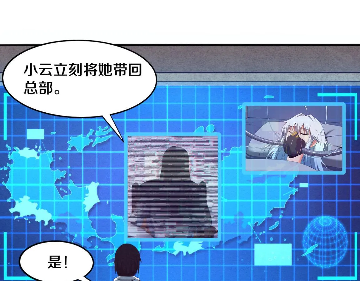 第22话 军队陷入危机 第22页