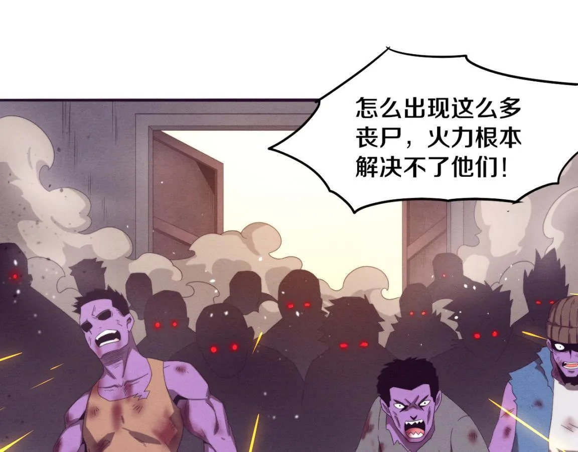 第22话 军队陷入危机 第32页