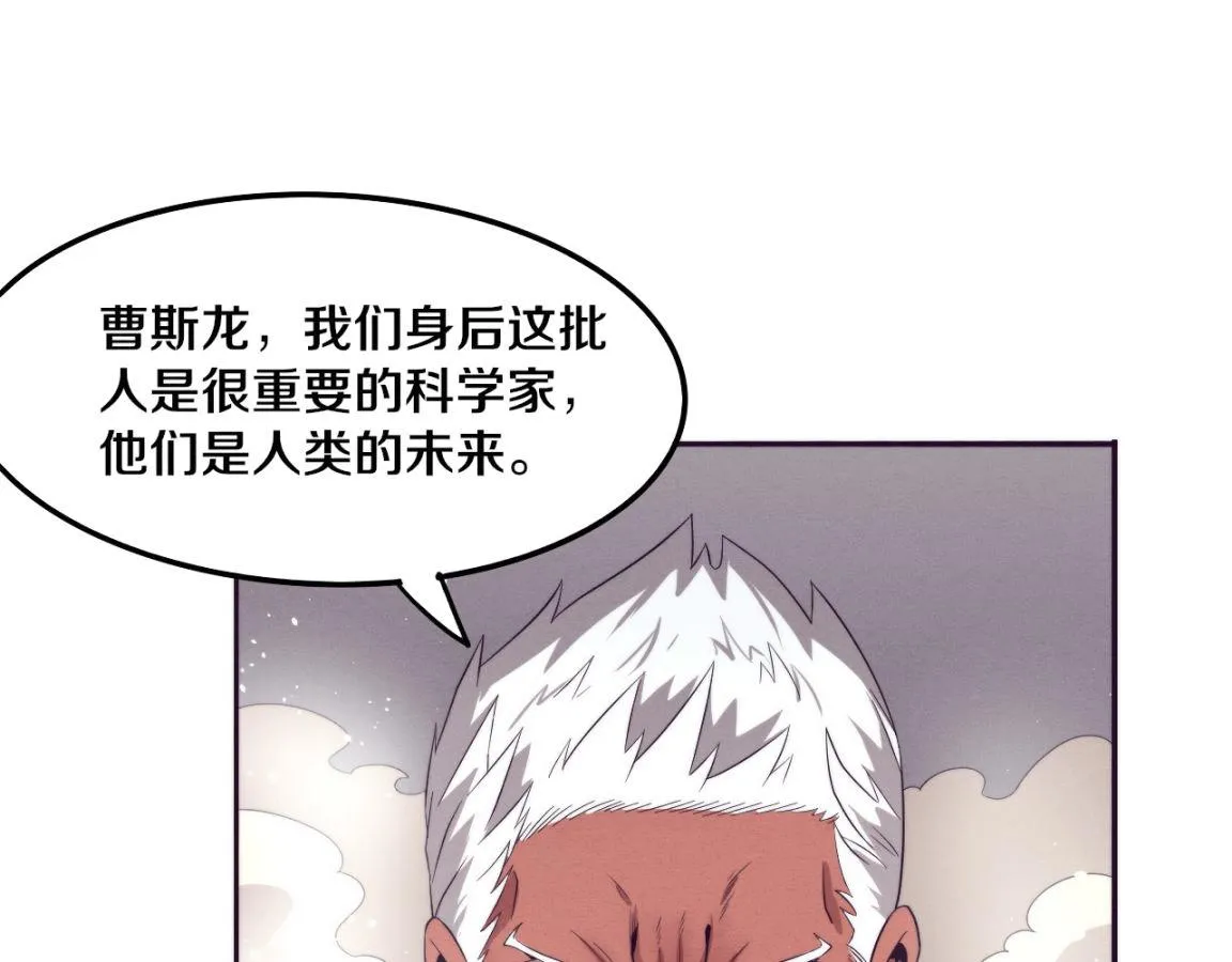 第22话 军队陷入危机 第40页