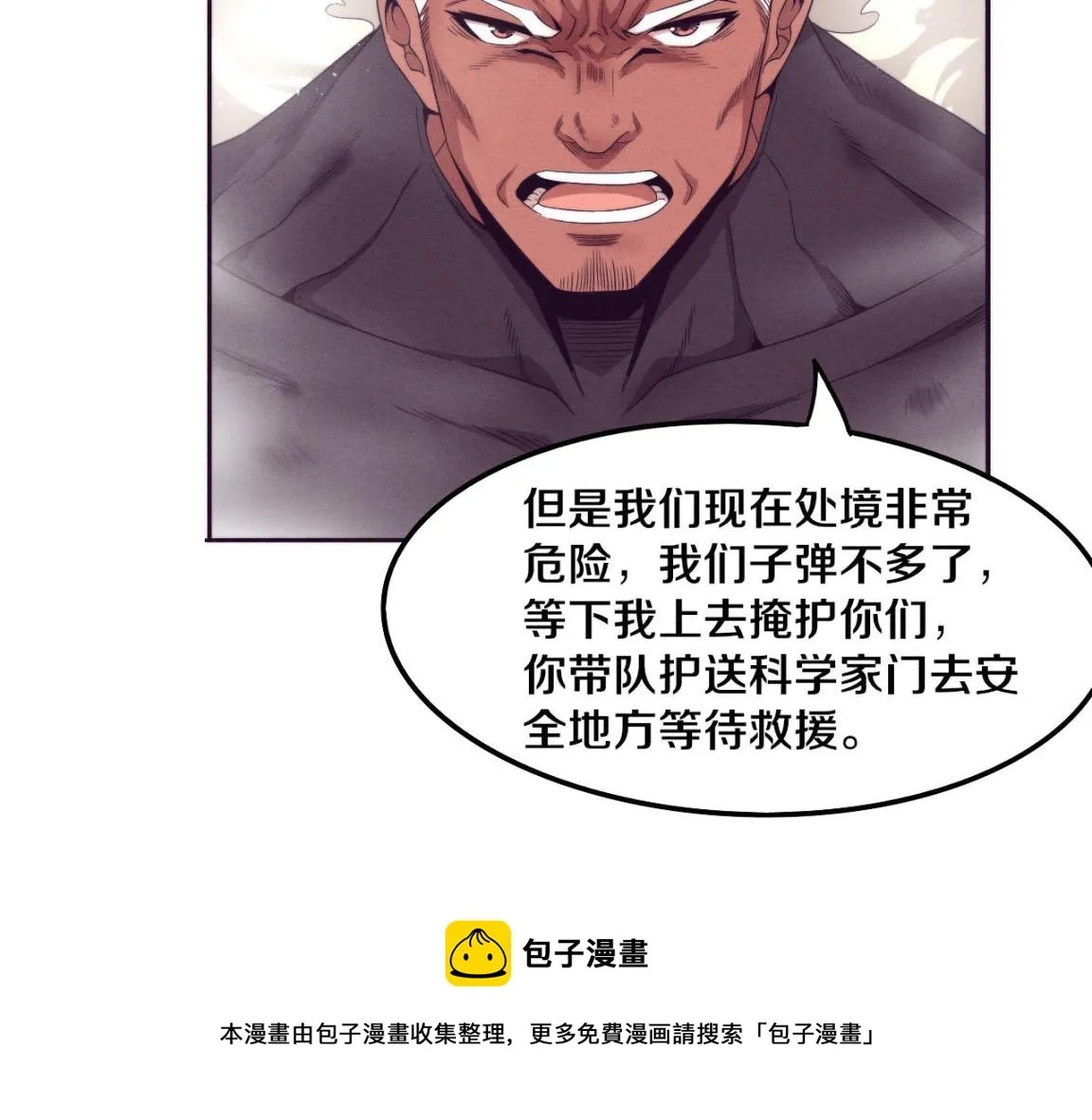 第22话 军队陷入危机 第41页