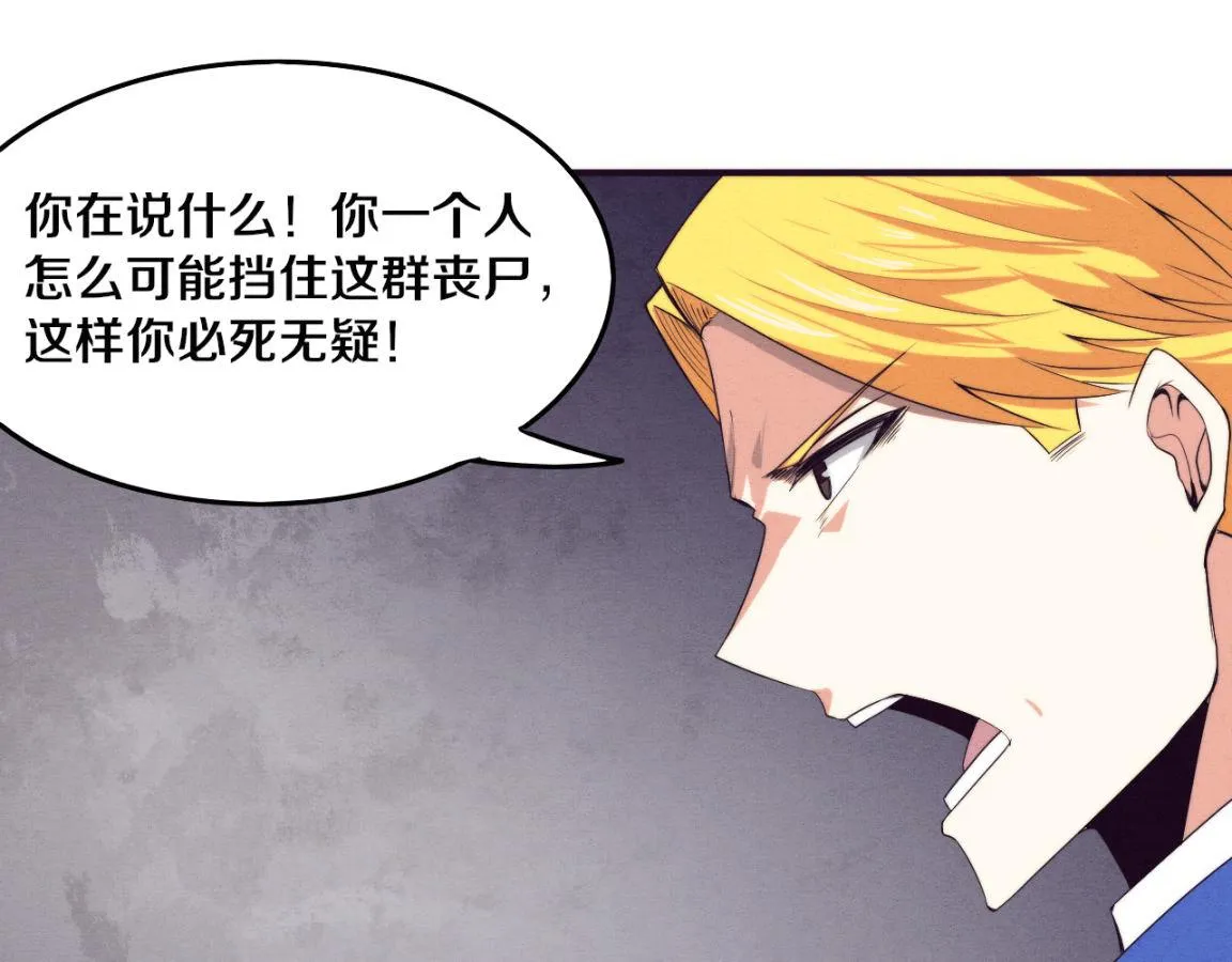 第22话 军队陷入危机 第42页