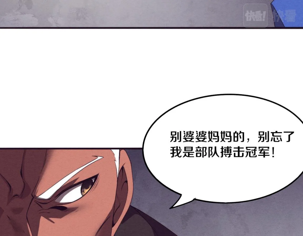 第22话 军队陷入危机 第43页