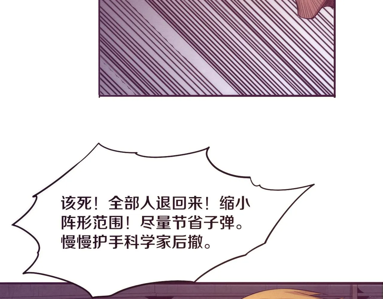 第22话 军队陷入危机 第55页