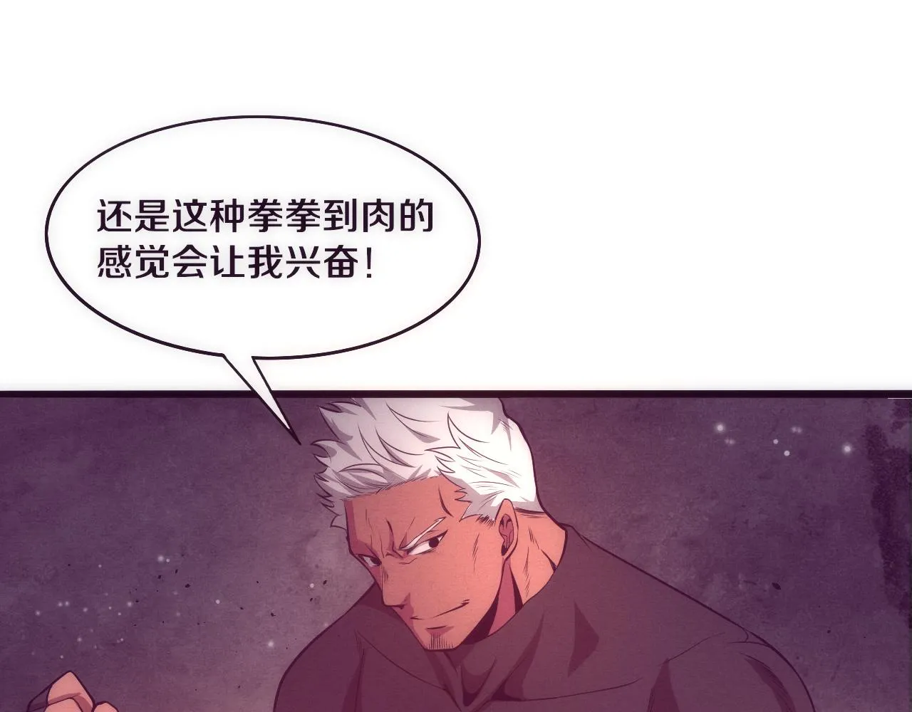 第22话 军队陷入危机 第65页