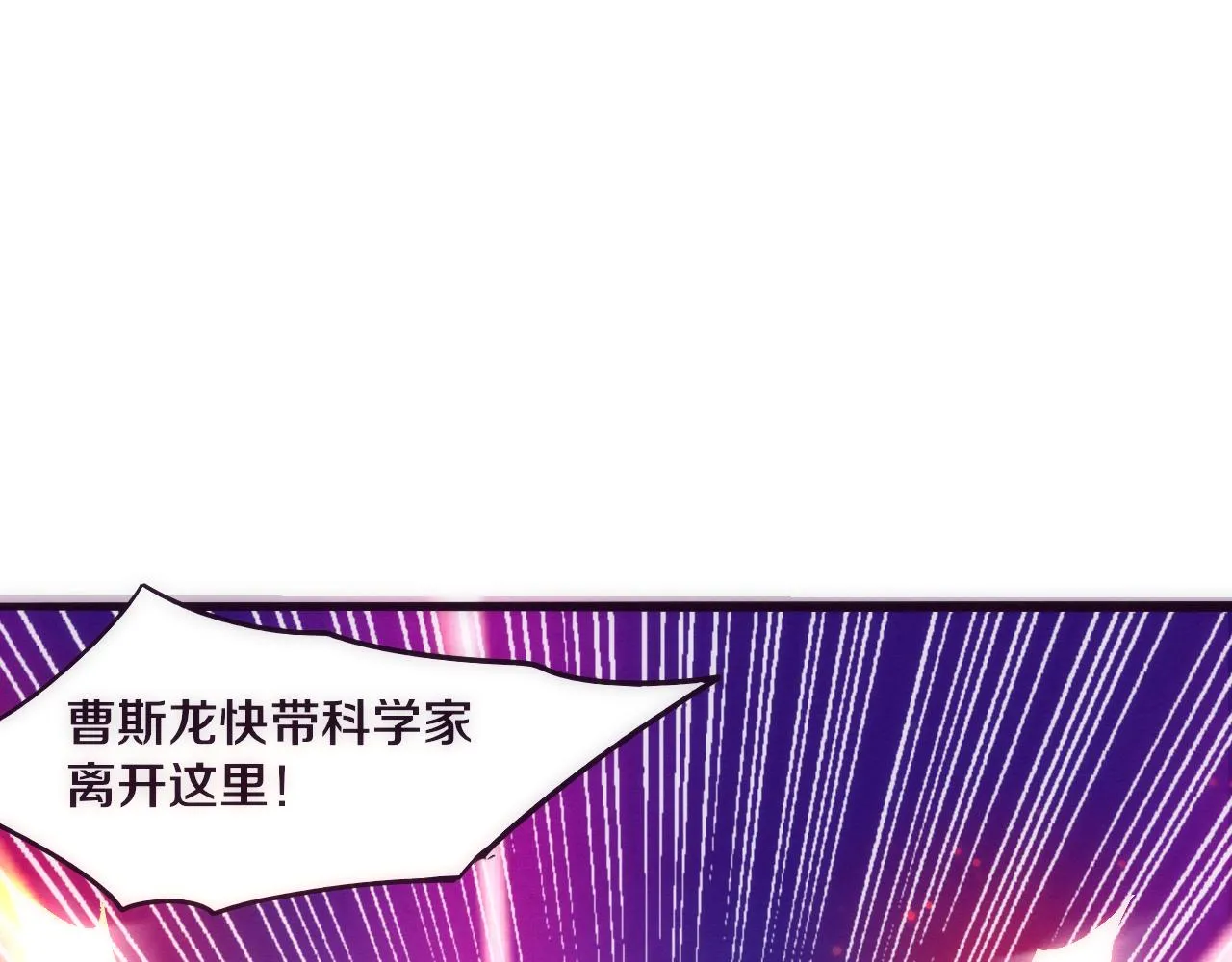 第22话 军队陷入危机 第68页