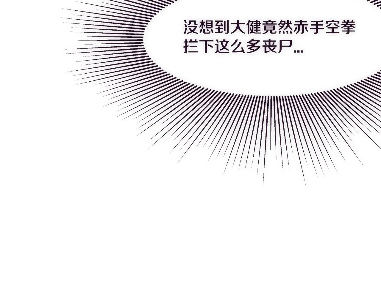 第22话 军队陷入危机 第73页
