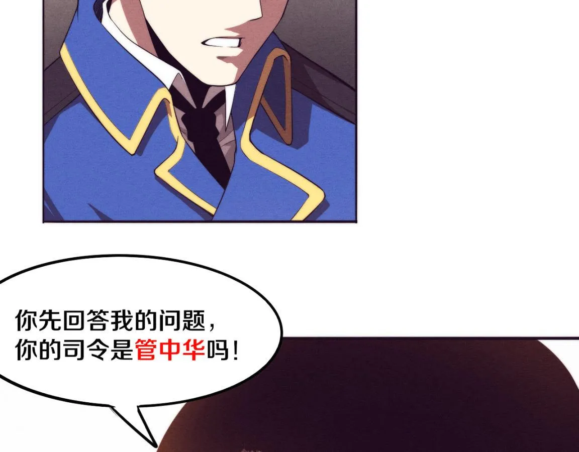 第22话 军队陷入危机 第105页
