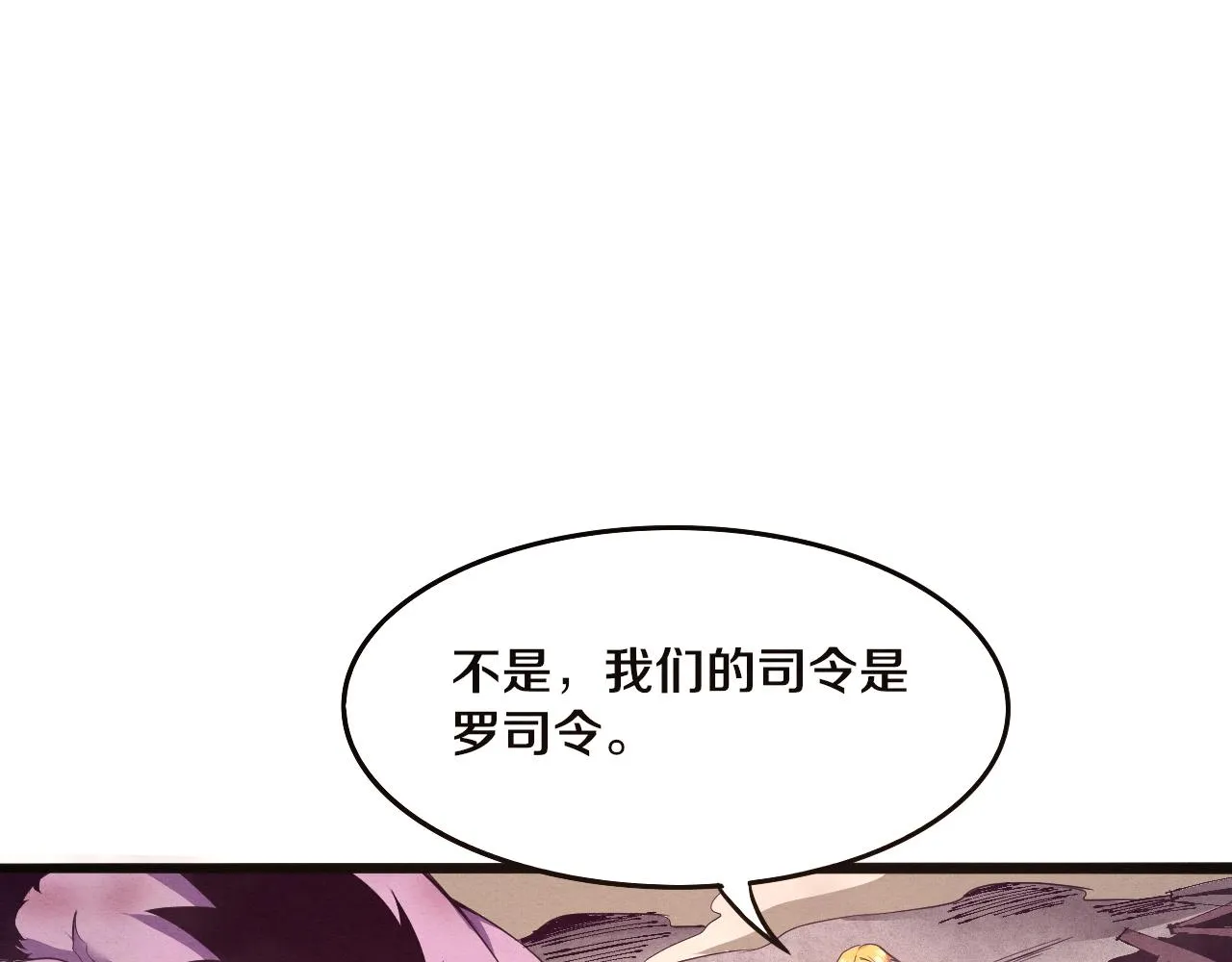 第22话 军队陷入危机 第108页