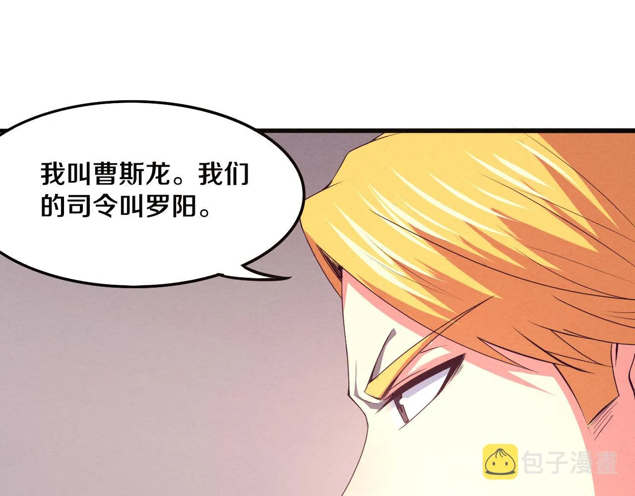 第22话 军队陷入危机 第110页