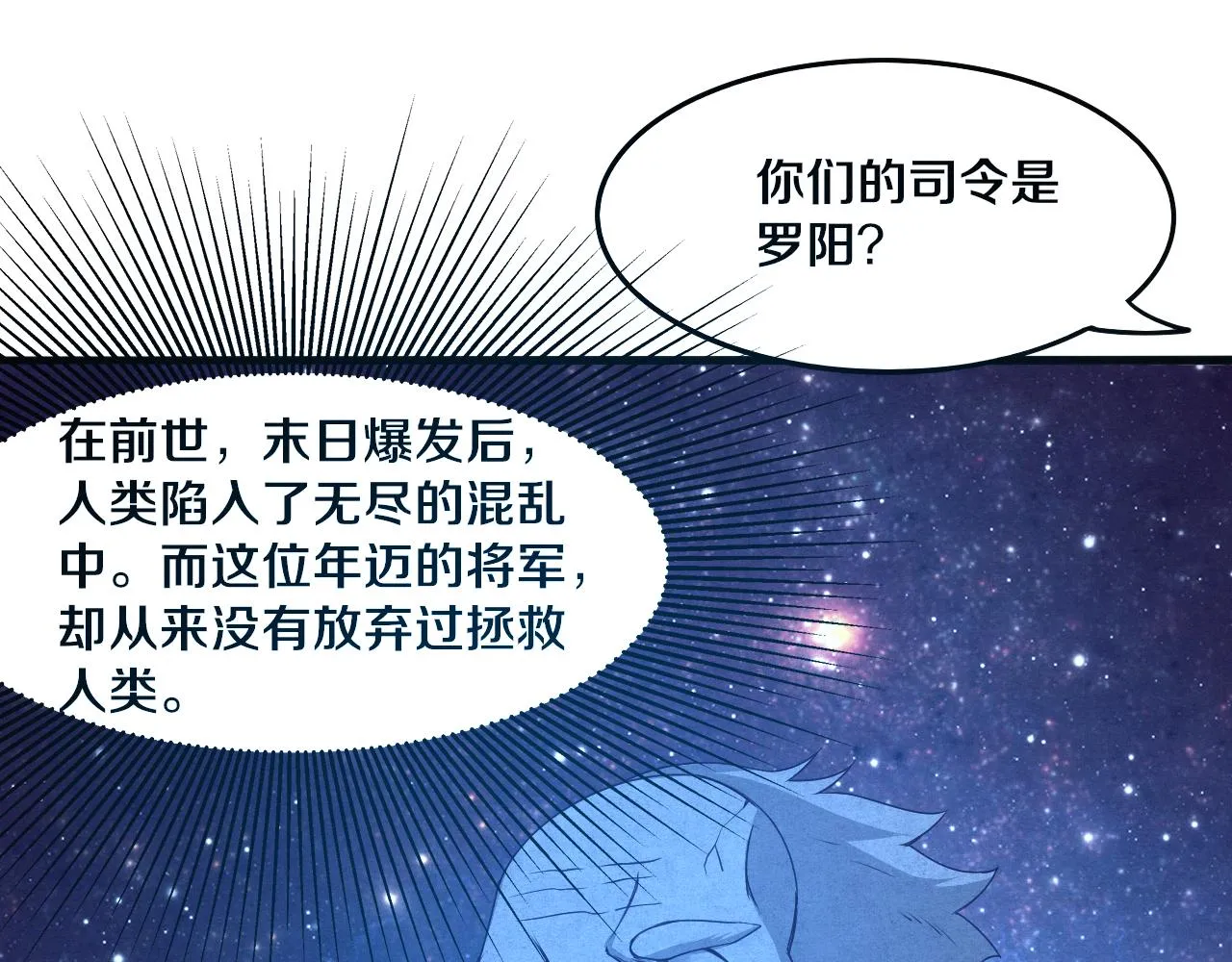 第22话 军队陷入危机 第112页