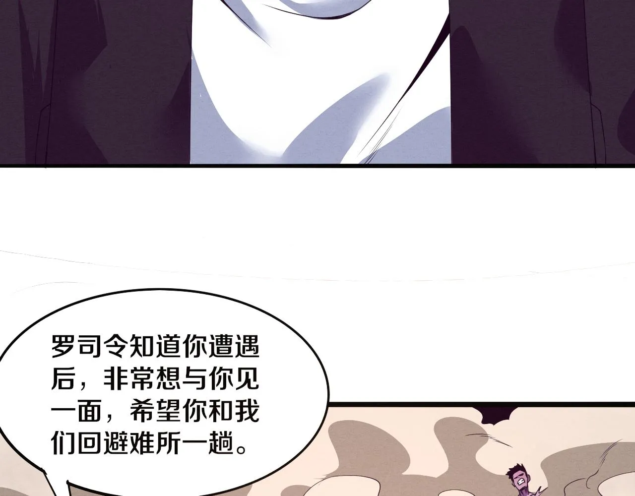 第22话 军队陷入危机 第116页
