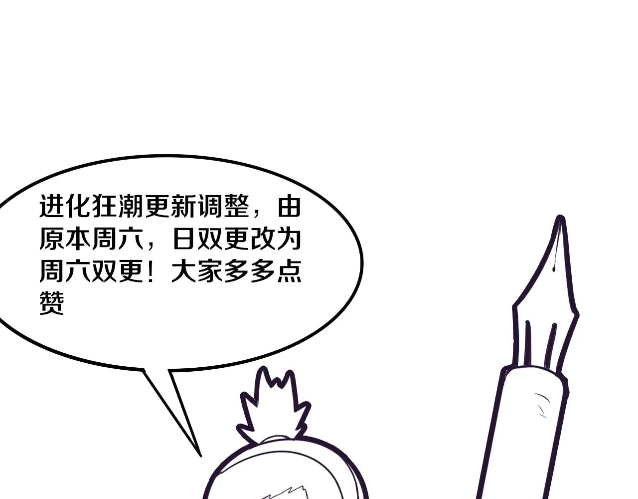 第22话 军队陷入危机 第128页