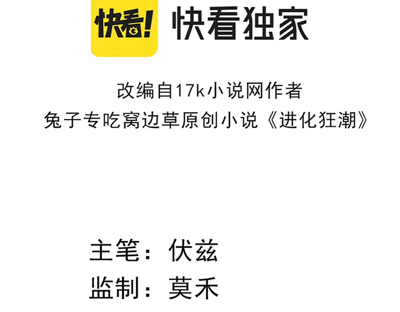 第21话 金宝的异能！ 第9页