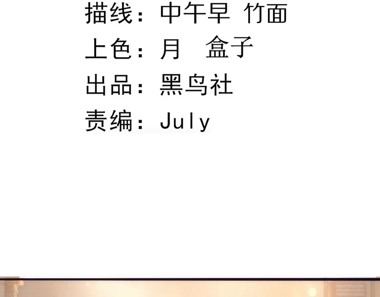 第21话 金宝的异能！ 第10页